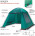 Greenell Квадра (шатер) зеленый цвет